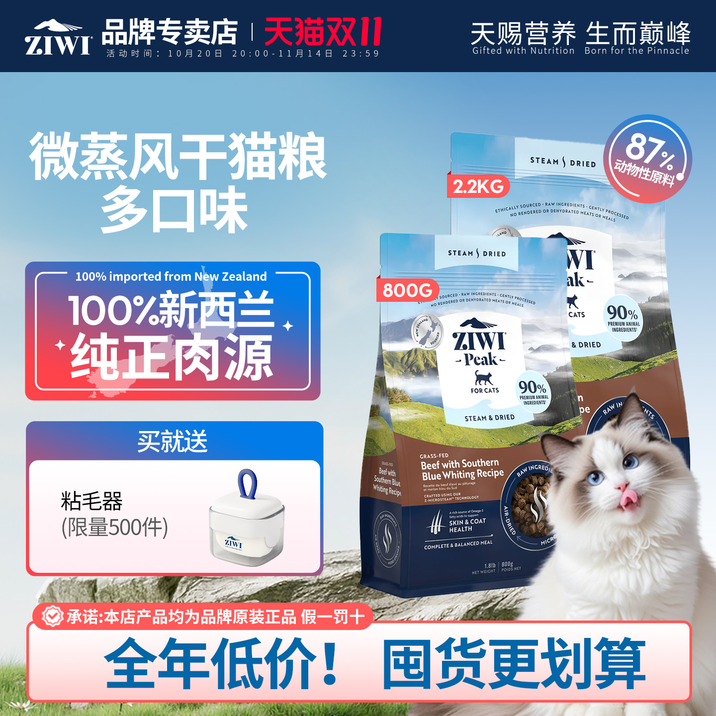 ziwi滋益巅峰低温微蒸风干猫粮新西兰幼猫成猫牛鱼肉通用主粮800g