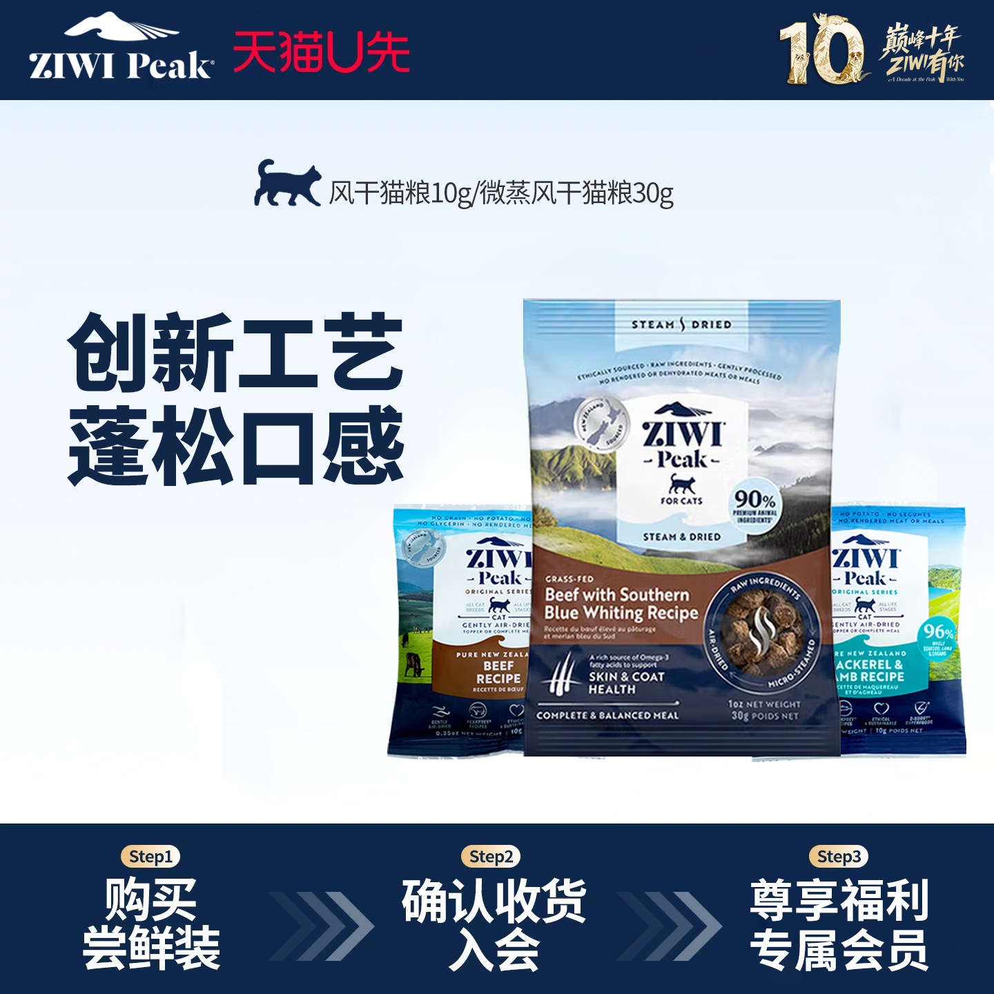 U先]ZIWI滋益巅峰低敏猫粮进口风干营养小猫成幼猫试吃10g/30g - 实物图