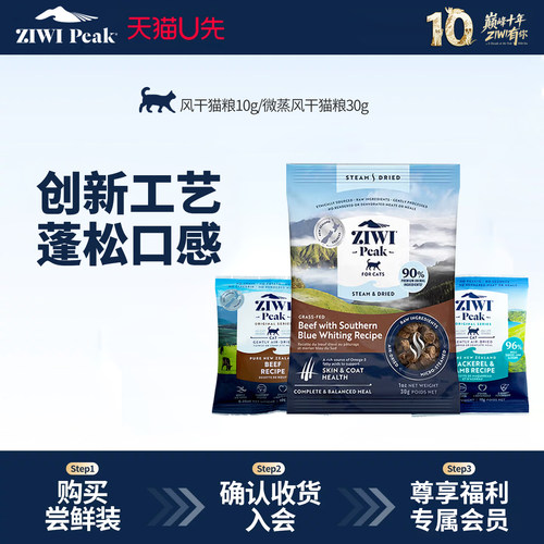 ziwi巅峰风干猫粮健康