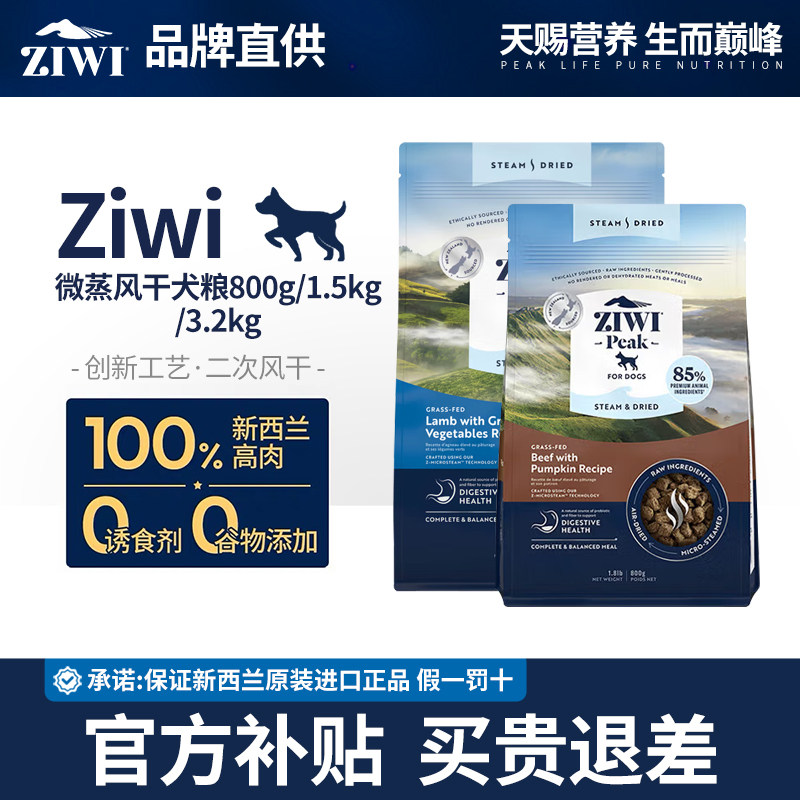 巅峰微蒸风干羊肉犬粮1.5kg 175元 - 86线报