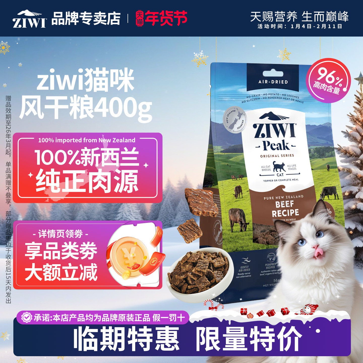 【特惠购】ZIWI滋益巅峰低敏猫粮进口风干营养小猫成幼猫主食400g,宠物/宠物食品及用品,猫全价风干/烘焙粮,淘宝优惠券,粉丝福利购,淘宝优惠卷