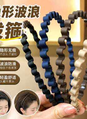 发箍女百搭外出网红韩国莫兰迪色波浪头箍韩版简约方便面发捆发卡