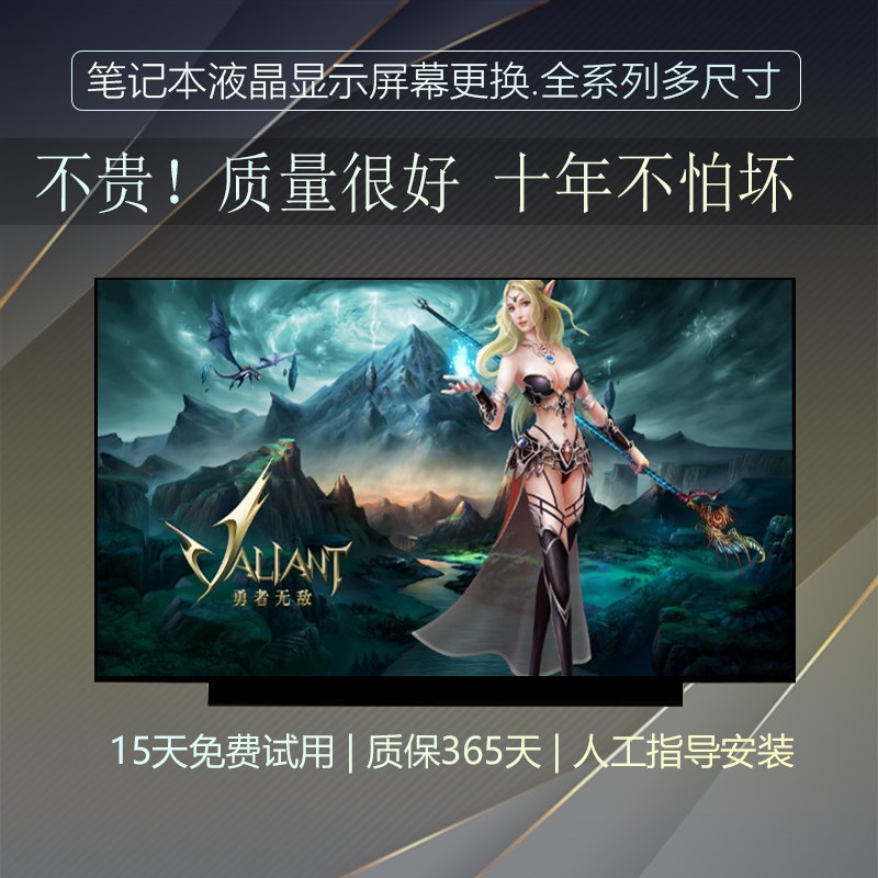 联想华硕戴尔惠普宏基神舟14寸156寸笔记本液晶显示屏幕更换总成