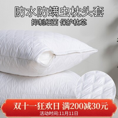防水防头油枕套夹棉防螨抑菌加厚一对装家用枕芯内胆套儿童枕头套