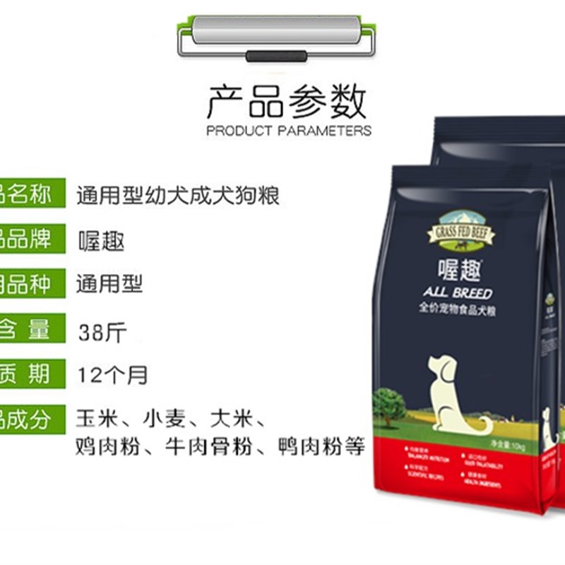 狗粮腊肠犬专用粮20kg成犬幼犬通用型牛肉味营养配方40斤多省包邮