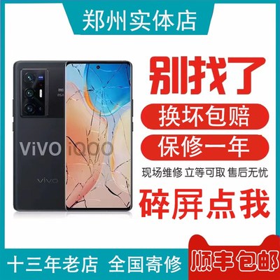 vivox80 x60s1516x70pro+x200 iqoo10x90换外屏屏幕维修玻璃总成