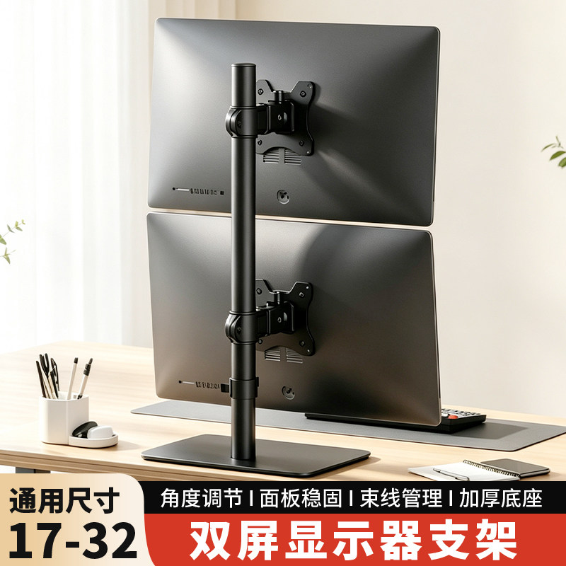 上下双屏显示器支架一拖二三屏四屏多屏电脑屏幕悬臂增高升降底座