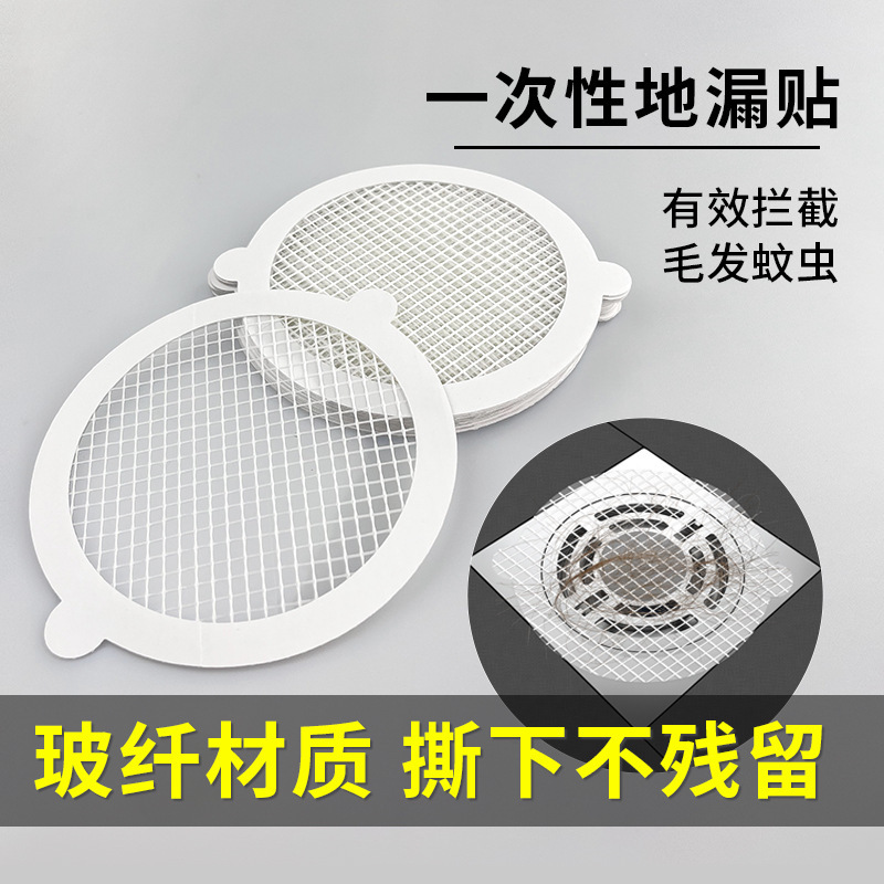 卫生间浴室头发防堵塞多用途一次性地漏贴下水道厨房过滤网地漏