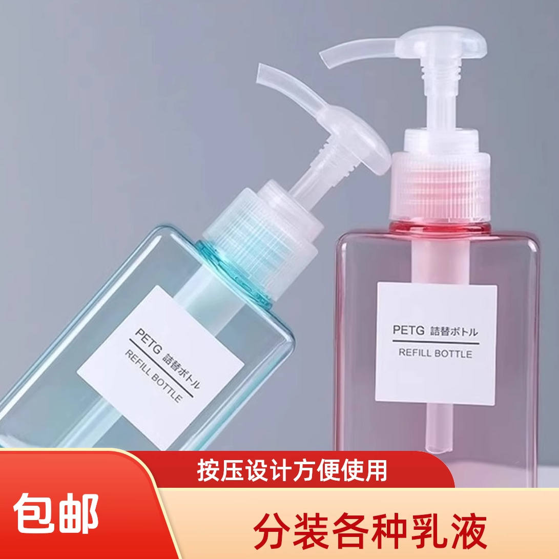 （包邮）按压分装乳液瓶 沐浴露洗手液瓶洗面奶起泡分装瓶