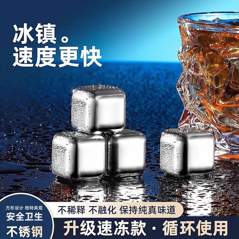 不锈钢冰模具304食品级家用速冻冰镇神器冰酒石铁金属冰粒球冰块