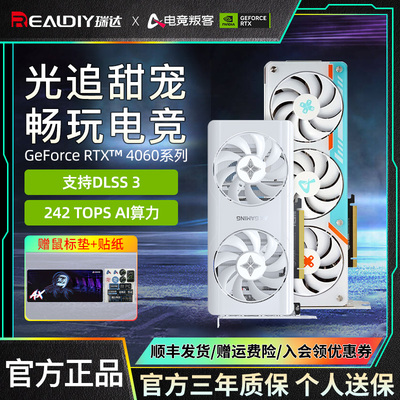 AX/电竞叛客RTX4060/Ti8G白色系列3060黑神话悟空游戏12G独立显卡