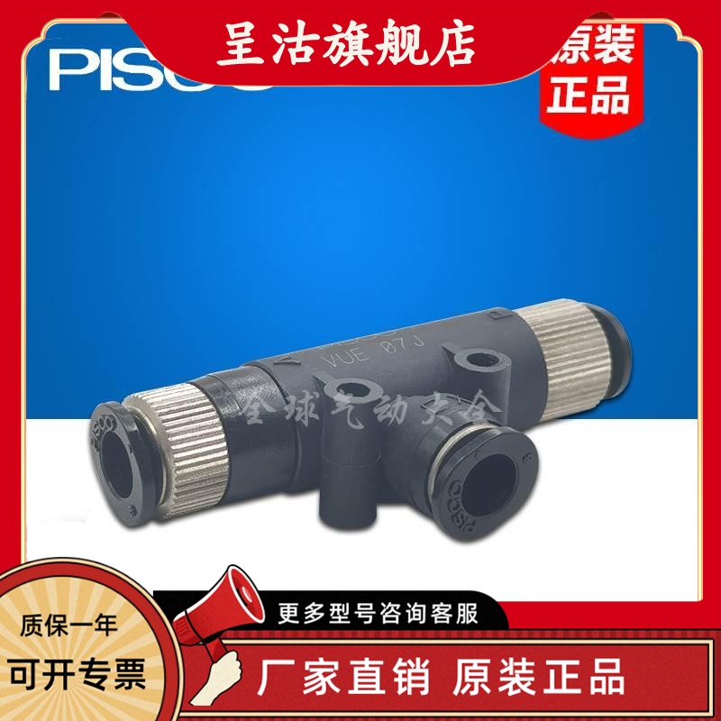 原装真空发生器VUE07-66J 44J 016J 014J M54J M56J-46J-64J