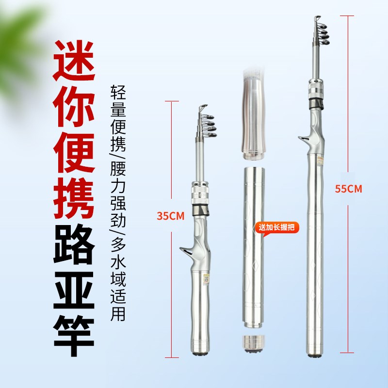 阿布力士超短小路亚套装伸缩便携迷你路亚带加长手把路滑海竿ML调