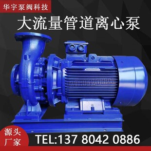 管道离心泵380V管道增压冷却塔冷热水工业循环水泵 ISW大流量卧式