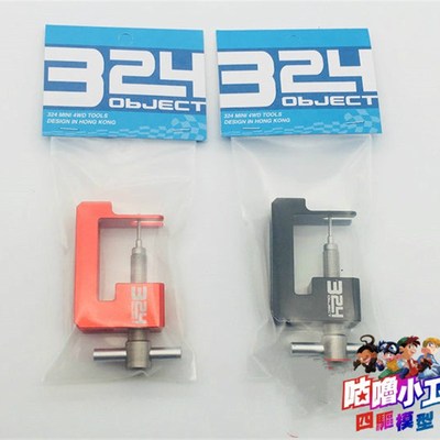 324精品四驱车工具 新款 四驱车拆胎器 拆轮胎器 拔轮器 工具