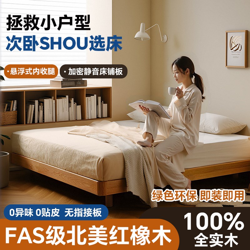 小户型1米35床2025新款实木床12米单人床无床头实木床次卧1米5床