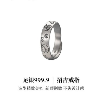 足银9999开口复古吉言食指戒指