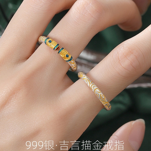 足银999吉言卷草纹戒指女纯银实心描金雕刻银指环国风送女友礼物