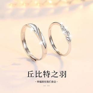丘比特之羽情侣对戒999纯银戒指素圈学生求婚情人节礼物送男女友