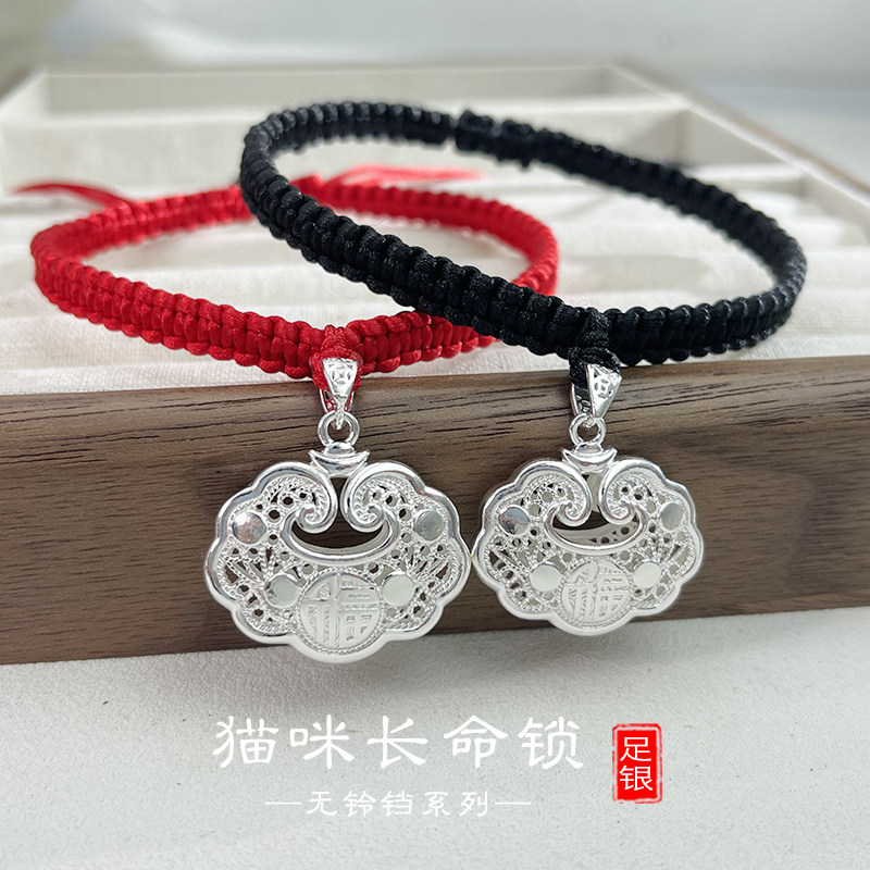 长命锁猫咪可爱宠物纯银平安锁银锁无声狗狗项圈编织红绳项链礼物