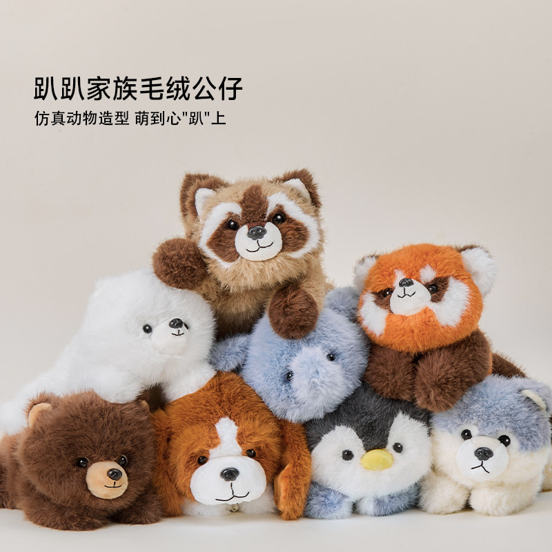 NEVERLAB趴趴家族系列毛绒公仔超好Rua动物玩偶毕业礼物-25cm,玩具/童车/益智/积木/模型,毛绒/玩偶/公仔/布艺类玩具,淘宝优惠券,粉丝福利购,淘宝优惠卷