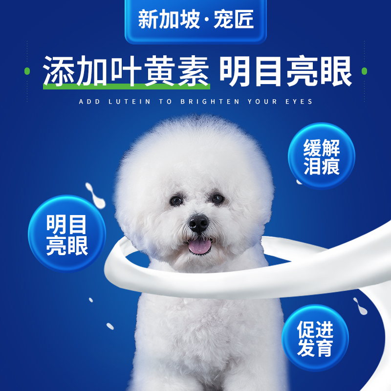 比熊狗狗羊奶粉幼犬补钙宠物羊奶粉营养品调理肠胃