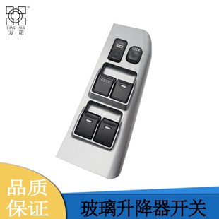 适配江铃宝典皮卡玻璃升降器开关赛铃宝威庆铃车窗总控摇窗机按钮