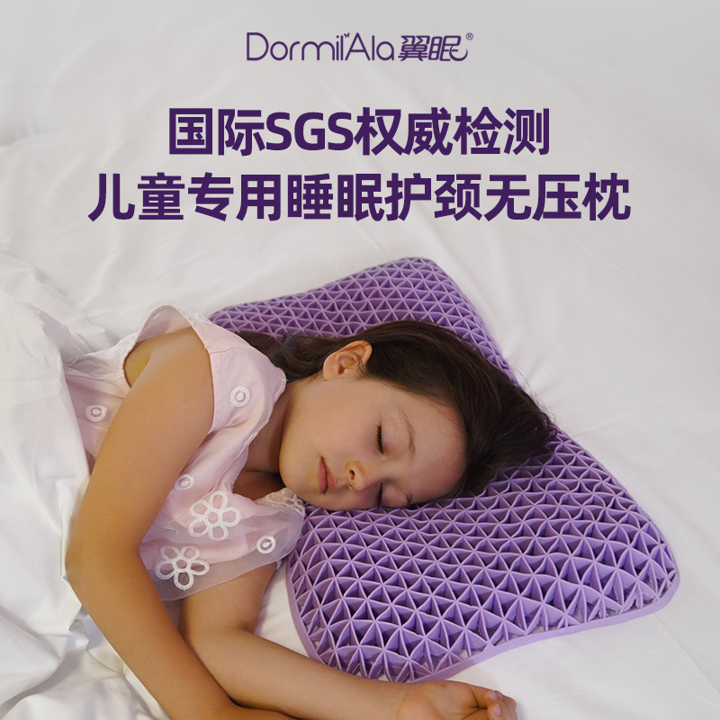 翼眠儿童枕头3D分区宝宝无压枕释放压力亲肤透气可水洗3-6-8岁