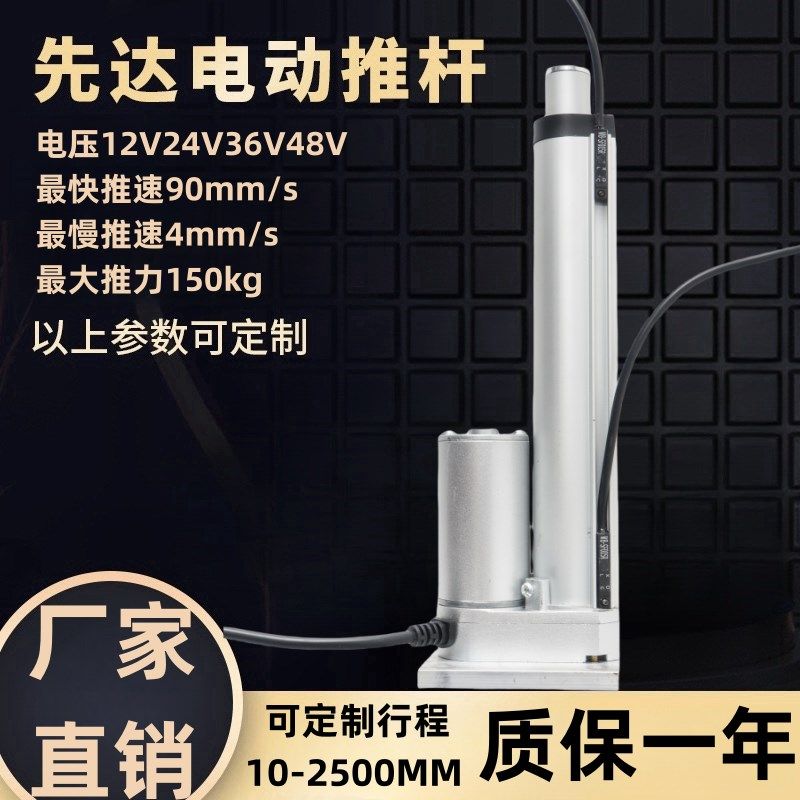 升级磁性开关可调限位电动推杆伸缩杆12V24V直流升降器10-2500MM