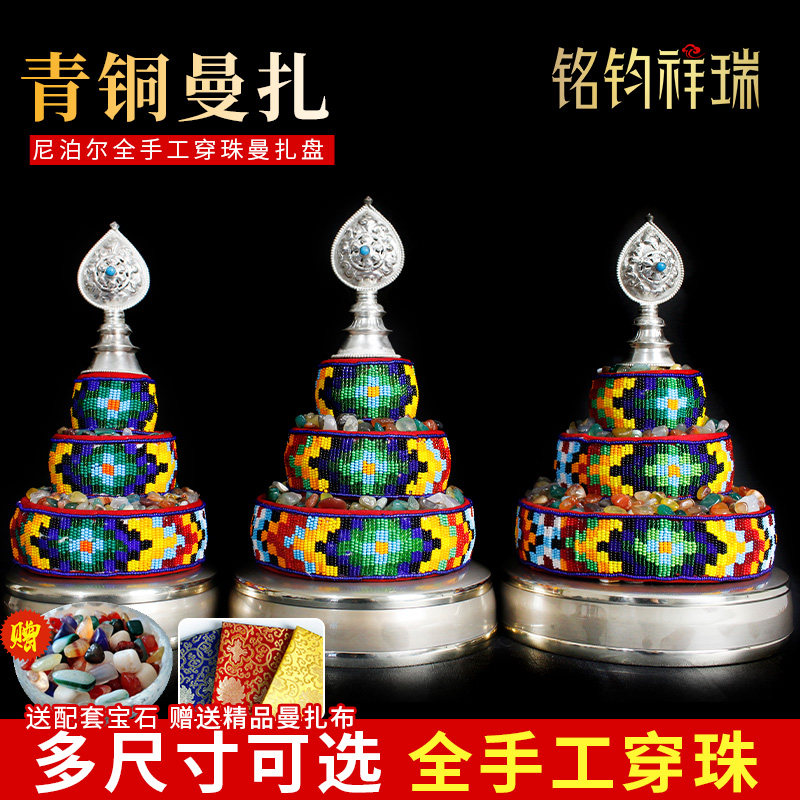 尼泊尔青铜曼扎盘民族风修曼达盘藏传全手工穿珠子光面送曼扎布