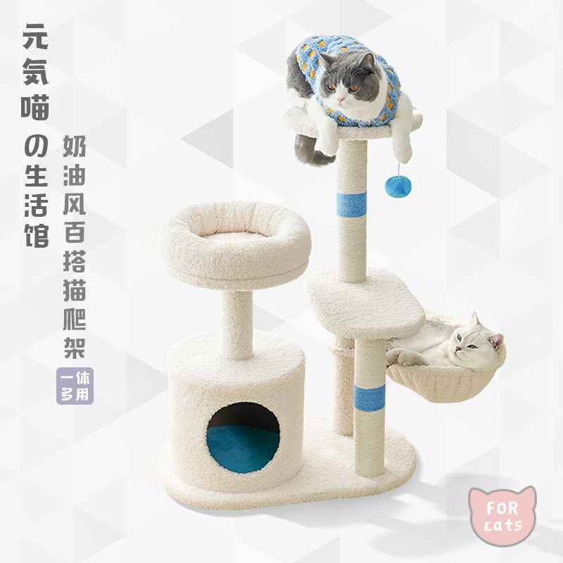 元気喵丨zeze奶油风猫爬架猫窝猫树一体不占地四季通用猫咪用品,宠物/宠物食品及用品,猫爬架,淘宝优惠券,粉丝福利购,淘宝优惠卷