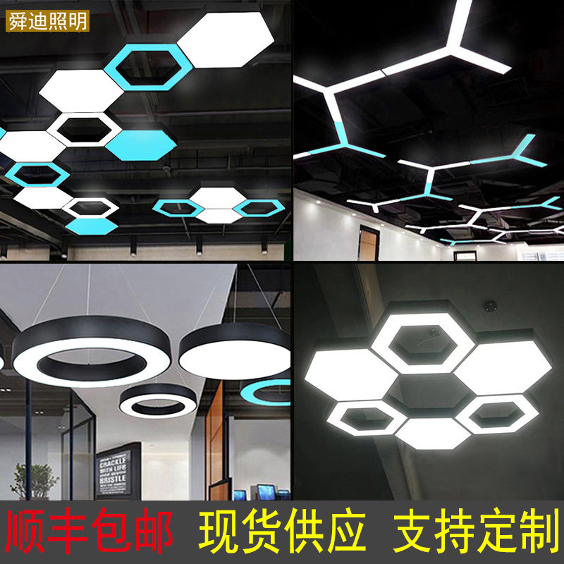 led创意空心六边形灯健身房商场超市办公室灯六角异形灯圆形吊灯,家装灯饰光源,商用吊灯,淘宝优惠券,粉丝福利购,淘宝优惠卷