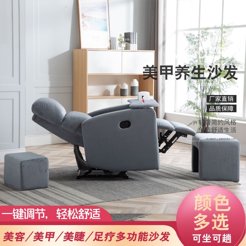美甲沙发美足椅美脚美睫电动足浴店铺足疗床修脚洗脚做脚可躺椅子