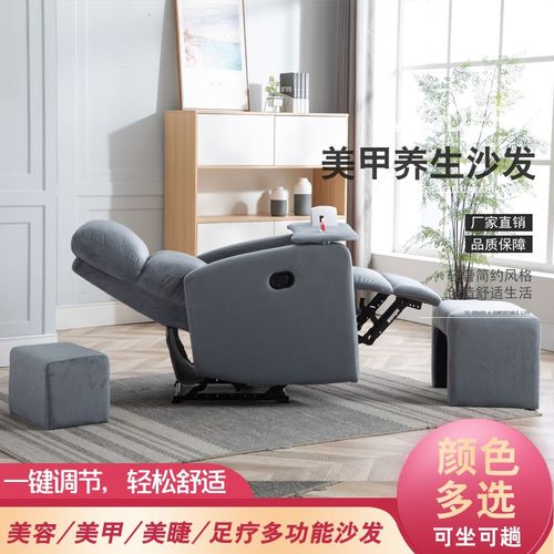 美甲沙发美足椅美脚美睫电动足浴店铺足疗床修脚洗脚做脚可躺椅子