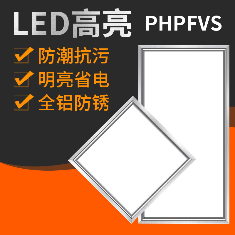 卫生间浴室集成吊顶led灯嵌入式铝扣板厨卫灯,家装灯饰光源,厨卫/阳台/玄关/过道吸顶灯,淘宝优惠券,粉丝福利购,淘宝优惠卷