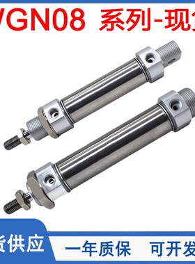 不锈钢迷你气缸WGN08-20/25/32/40-25-50-75-100-2-0-R-G-CA-CM-U