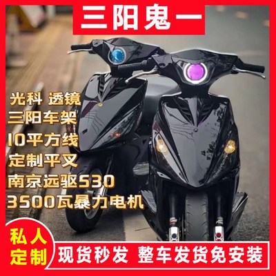 2025新款鬼一电动车整车动力升级3500w大功率青年男女人鬼火电摩