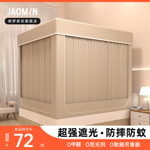 防摔蚊帐家用卧室2024新款强遮光床帘一体式床上帐篷免安装蒙古包