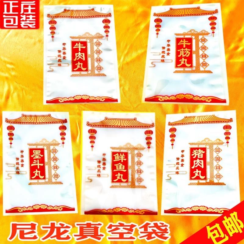猪肉丸真空包装袋鱼丸袋虾丸袋尼龙抽真空冷冻熟食保鲜,包装,礼品袋/塑料袋,淘宝优惠券,粉丝福利购,淘宝优惠卷