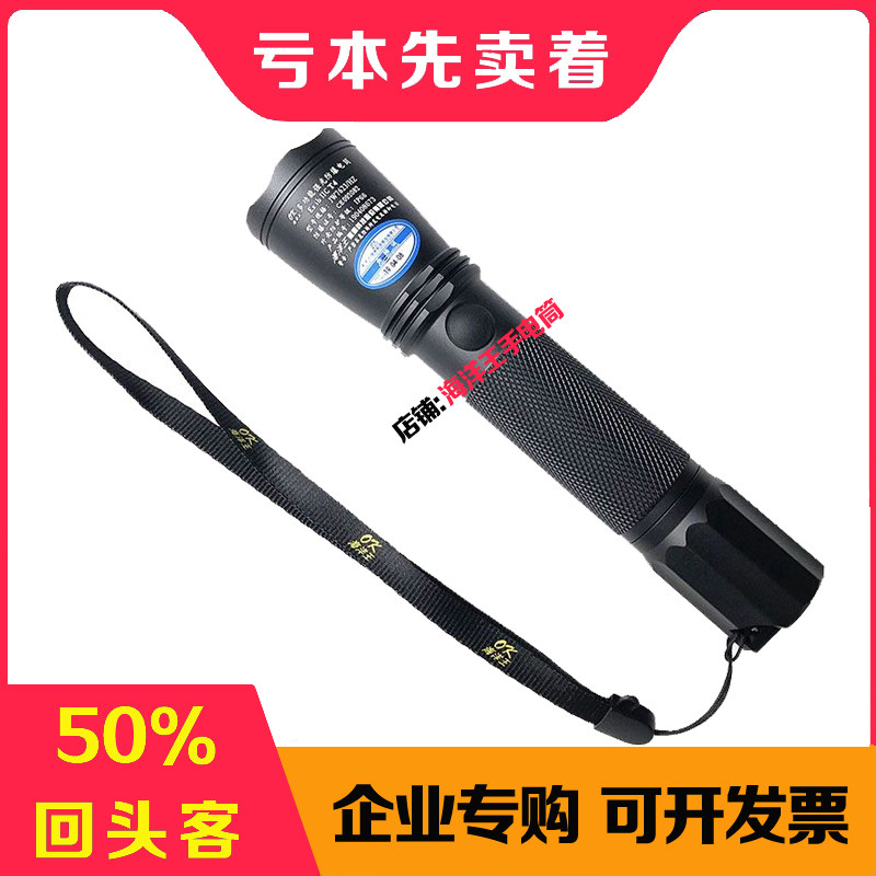 海洋王强光手电筒jw7622配件锂电池18650防水防爆jw7623/hz充电器