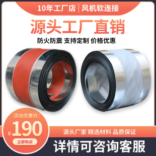 风机帆布软连接防火防震硅胶玻纤布耐高温空调风管管道盘管软接头