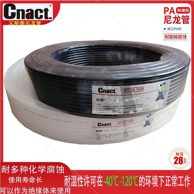PA6尼龙管Anact艾斯泰耐高温高压耐磨硬空气油管4 6 8 10 12 14MM,标准件/零部件/工业耗材,气动软管,淘宝优惠券,粉丝福利购,淘宝优惠卷
