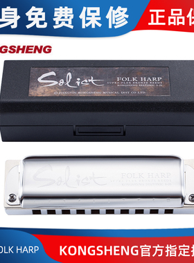 孔声FOLK HARP全金属十孔布鲁斯口琴易压音易超吹初学者专业入门
