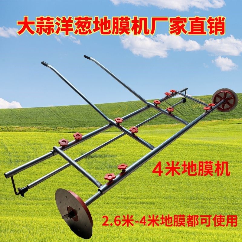 进口材质大蒜盖地膜机压膜器洋葱用铺地膜器覆膜机扣膜器压地膜器,农机/农具/农膜,耕种机械/微耕机/开沟机,淘宝优惠券,粉丝福利购,淘宝优惠卷