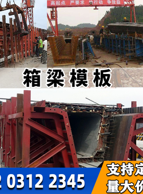 建筑桥梁钢模板承台圆柱墩柱T梁定型钢模混凝土箱梁系梁磨具定制