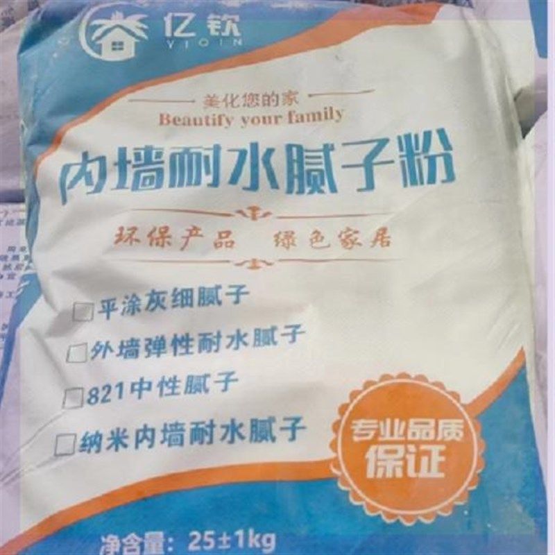 内墙腻子粉环保超白修补内墙粉刷耐水腻子粉白色亮光水泥墙,基础建材,腻子/批嵌材料,淘宝优惠券,粉丝福利购,淘宝优惠卷