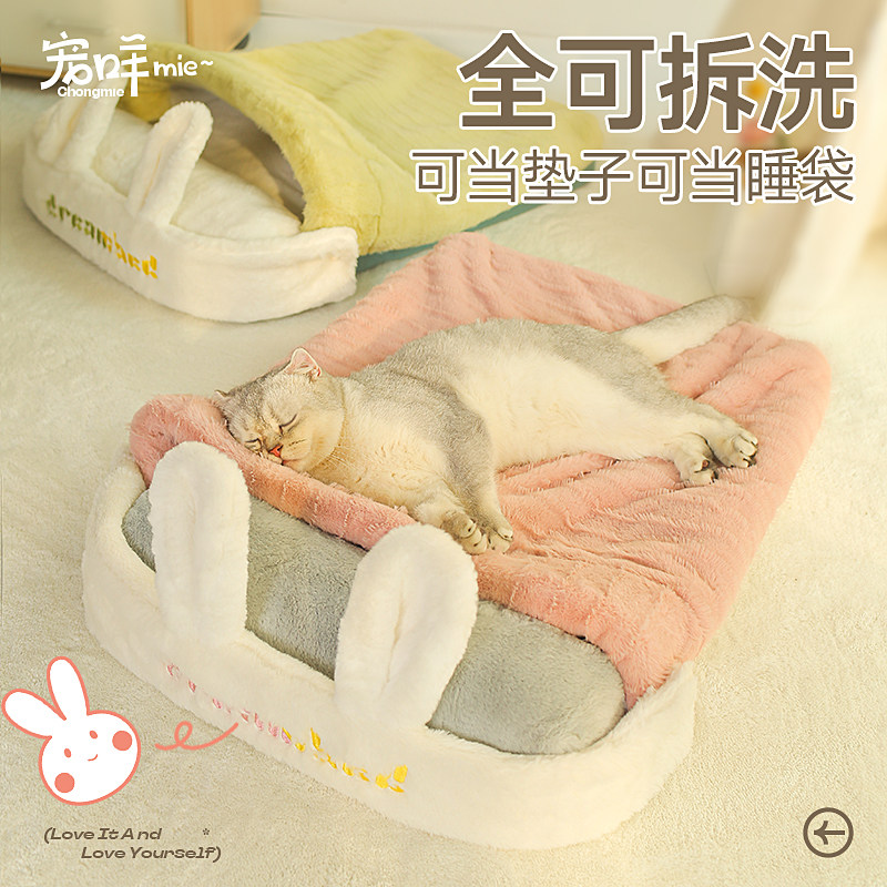 宠咩小兔猫窝猫咪睡袋可拆洗猫床半封闭式宠物狗窝冬天冬季保暖款,宠物/宠物食品及用品,狗窝/屋/帐篷/沙发,淘宝优惠券,粉丝福利购,淘宝优惠卷