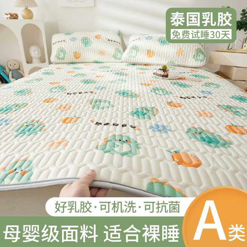 2023冰丝乳胶凉席三件套夏季儿童夏凉垫可水洗牀垫牀单空调软蓆子,床上用品,乳胶席,淘宝优惠券,粉丝福利购,淘宝优惠卷