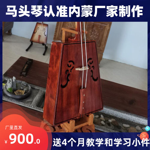 专业入门马头琴好音色厂里直发送教学调音器琴包弓子琴弦松香