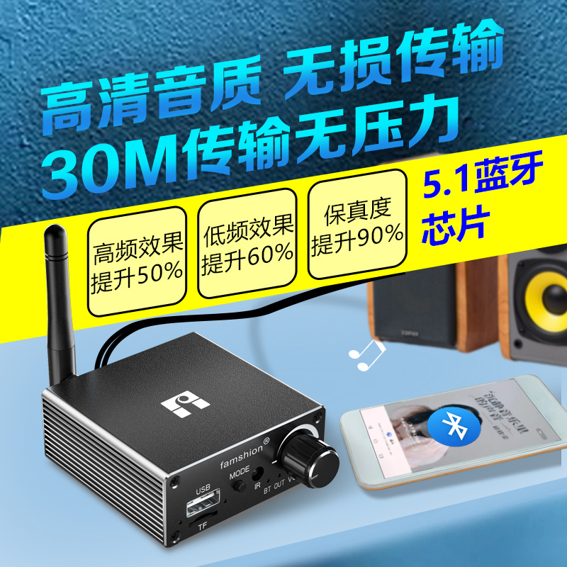老功放改装蓝牙接收器5.0音频转换音响箱无线适配立体声无损梵声